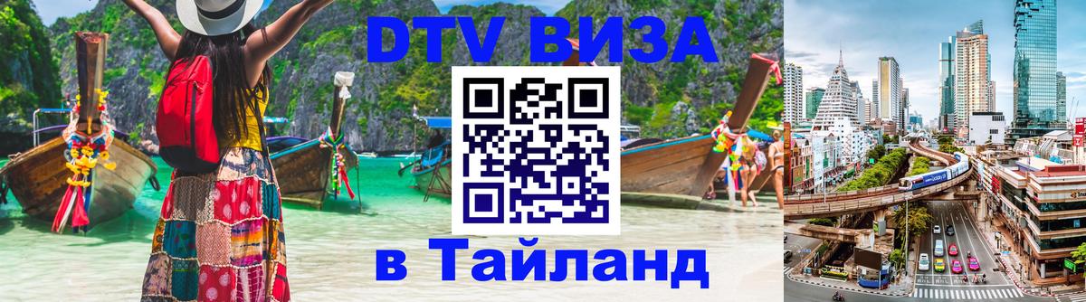 Оформление DTV визы под ключ: стоимость и тарифы, только загранпаспорт - Комсомольск-на-Амуре  19.11.2025 